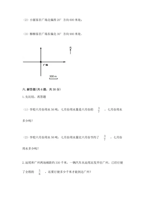 人教版六年级上册数学期中测试卷【a卷】.docx
