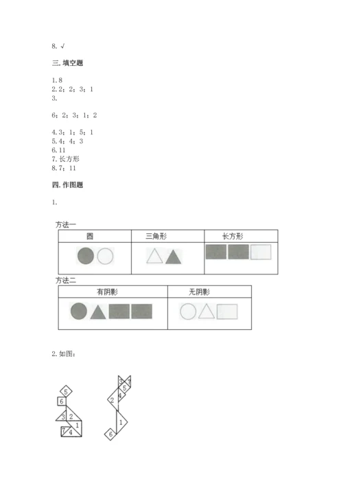 苏教版一年级下册数学第二单元 认识图形（二） 测试卷【学生专用】.docx