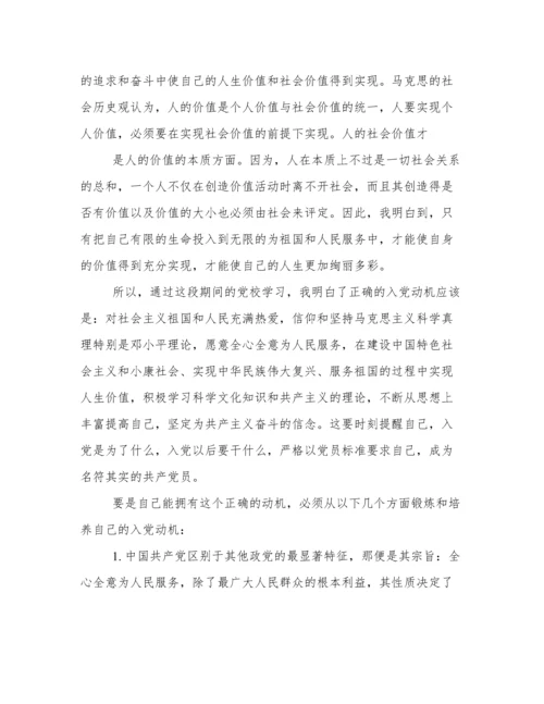 业余党校学习结业论文.docx