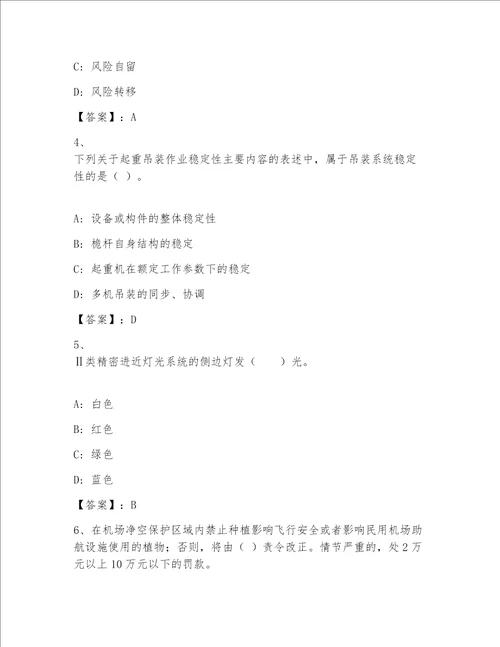 2023年最新一级注册建筑师及参考答案B卷