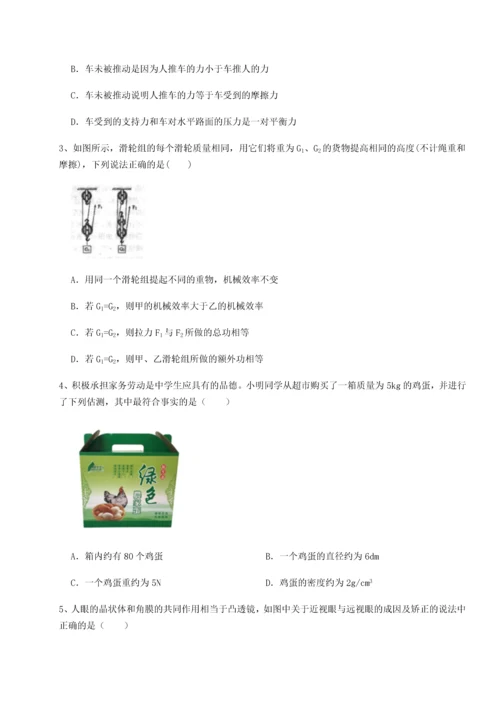 第二次月考滚动检测卷-重庆市兴龙湖中学物理八年级下册期末考试综合训练A卷（详解版）.docx