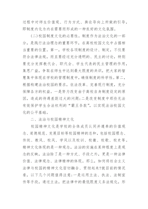 高校校园文化建设的论文.docx