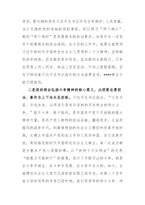 【民主生活会】2022年度专题民主生活会会前研讨交流发言材料.docx