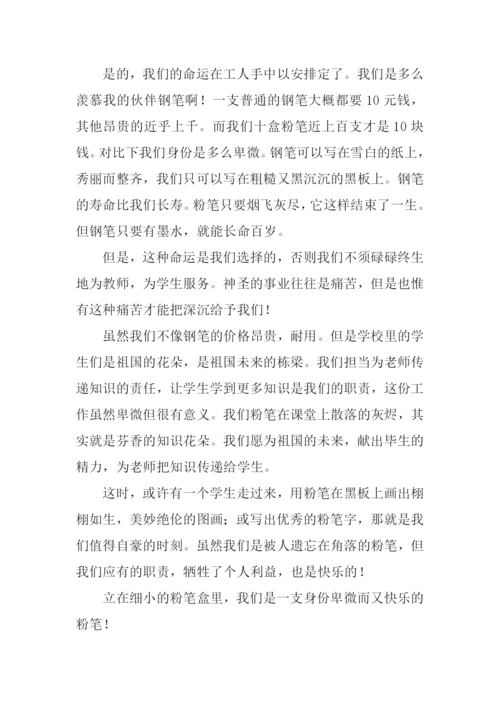 描写粉笔的作文.docx