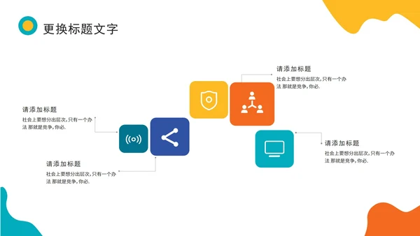 小清新炫彩商务汇报PPT模板