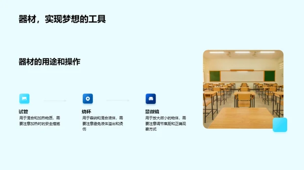 小小科学家之路