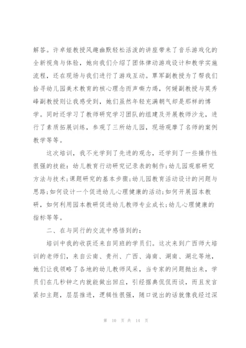 幼小衔接教师培训心得体会5篇.docx