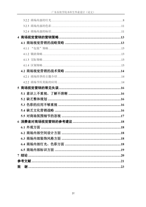 张陈16220420101 毕业论文.docx