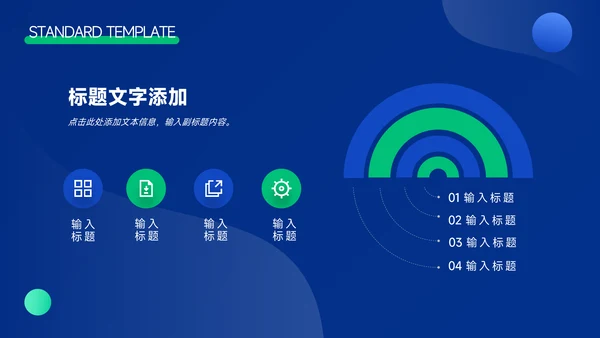 绿蓝暗色实用教育培训招生PPT模板