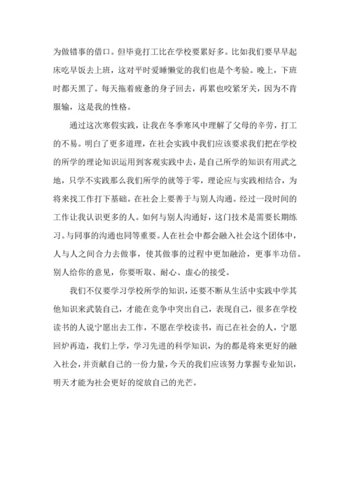 初中生暑期社会实践活动心得体会.docx