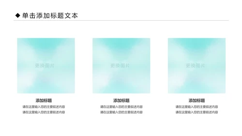 体育运动全民健身健康中国锻炼运动会PPT