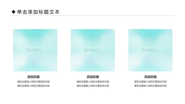 体育运动全民健身健康中国锻炼运动会PPT