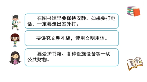 9生活离不开规则第一课时课件（46张PPT)