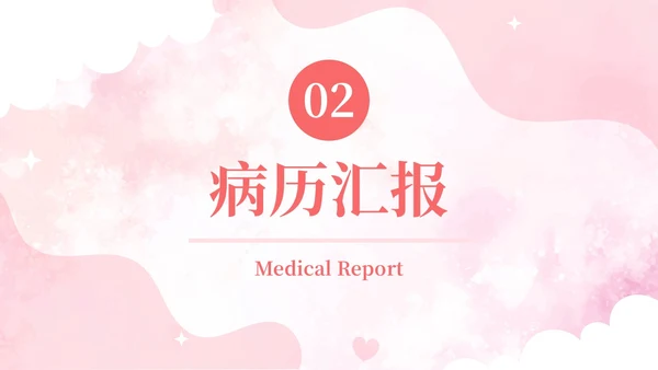 粉色扁平插画脑出血病人的护理查房简约培训PPT脑出血护理查房