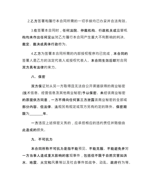 简单的税务代理合同