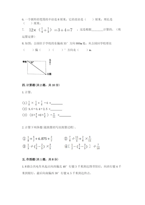 小学六年级数学上册期末卷及参考答案（综合题）.docx