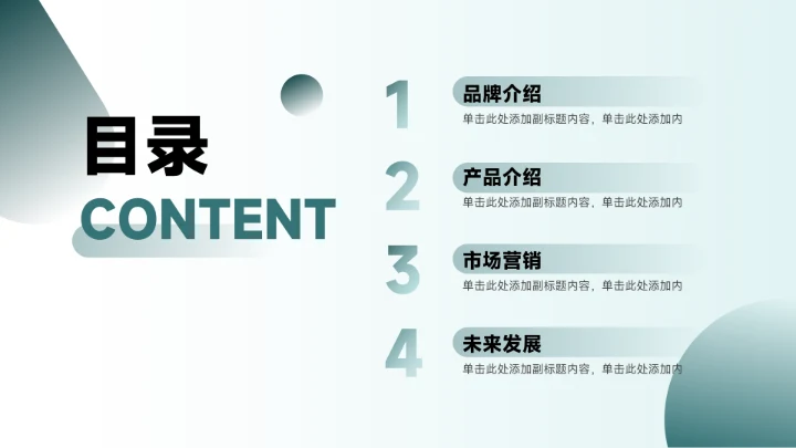 绿色实用剪影数码产品宣传PPT模板