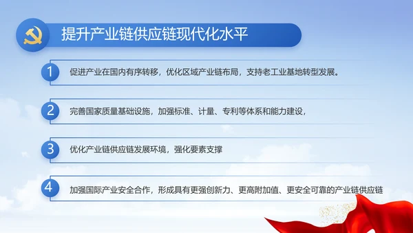 党建党支部年终工作总结汇报PPT党课