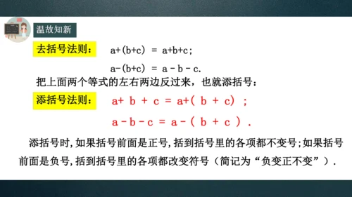 14.2.2完全平方公式  课件（共28张PPT）