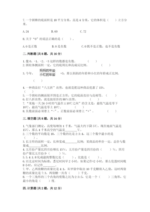 六年级下册数学期末测试卷精品【网校专用】.docx