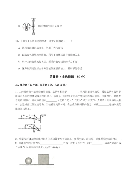 内蒙古赤峰二中物理八年级下册期末考试重点解析练习题.docx