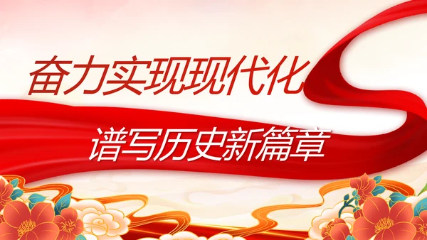 红领巾心向党少先队员童心向党PPT