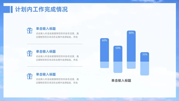 蓝天天空指路牌励志简约个人年终总结汇报PPT模板工作总结年终总结