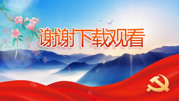 举全党全社会之力推动乡村振兴动态PPT模板