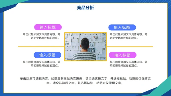 简约几何切割商业行业服务报告PPT模板