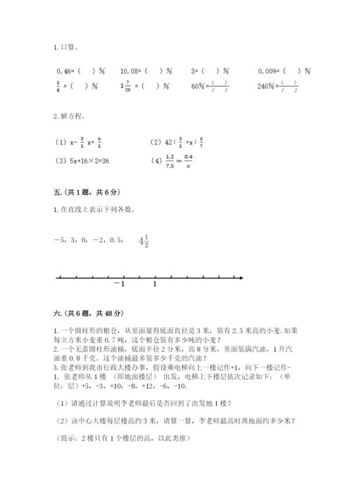 河南省【小升初】2023年小升初数学试卷附答案（综合题）.docx