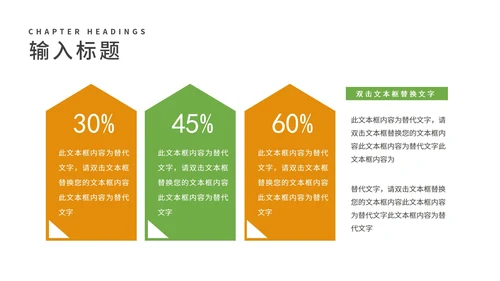 绿色卡通自然教学PPT模板