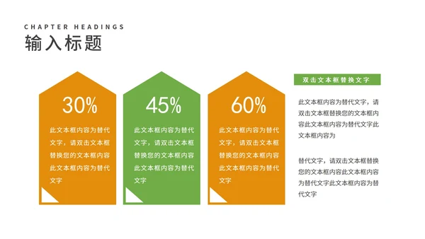 绿色卡通自然教学PPT模板