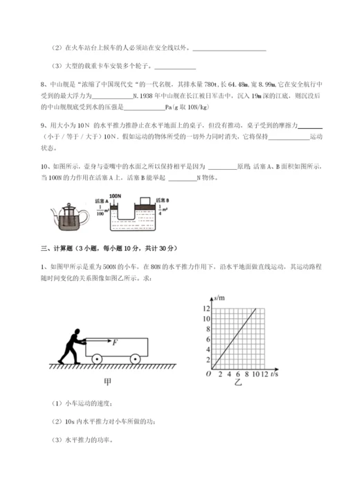 小卷练透湖南邵阳市武冈二中物理八年级下册期末考试定向测评练习题（解析版）.docx