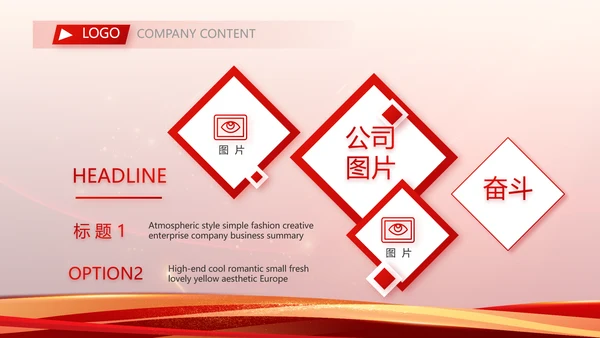 2023工作计划年终工作总结PPT模板