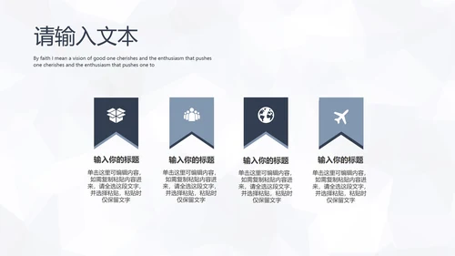 简约述职报告PPT模板