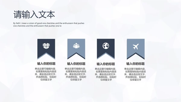 简约述职报告PPT模板