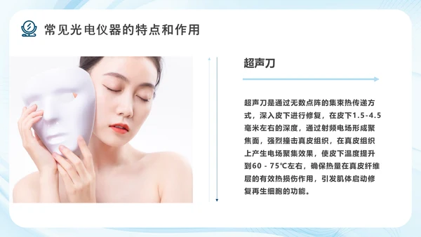 医疗美容产品营销方案，轻医美PPT