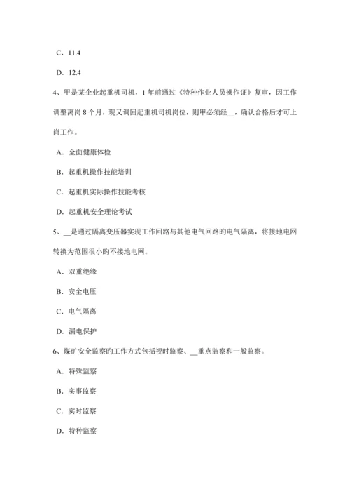 2023年四川省安全工程师安全生产塔式起重机必须持有的资料模拟试题.docx