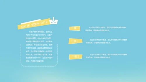 小朋友春游捉蜻蜓通用PPT