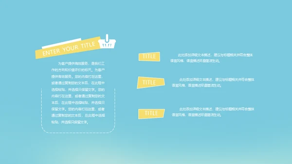 小朋友春游捉蜻蜓通用PPT