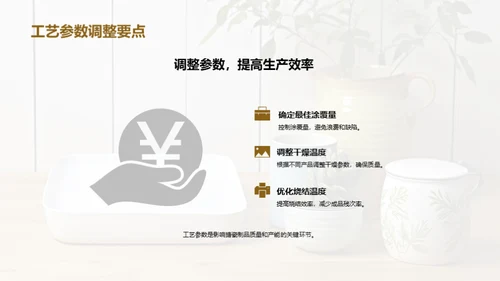 搪瓷新工艺深度解析