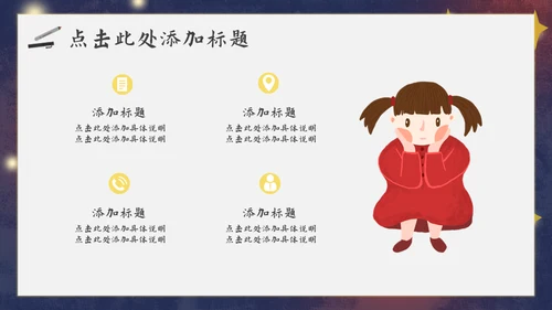 儿童慈善献爱心活动通用PPT模板