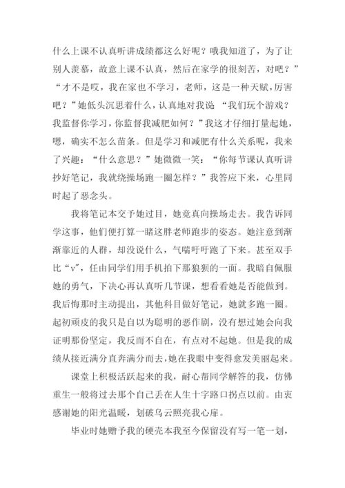 这件事改变了我作文.docx