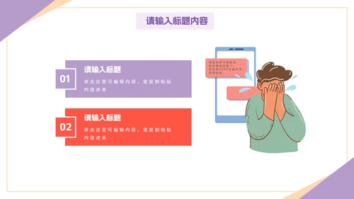 简约商务企业校园招聘会PPT模板