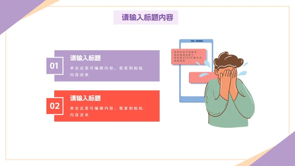 简约商务企业校园招聘会PPT模板