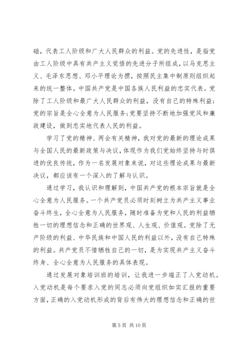 党课学习的个人总结范文.docx