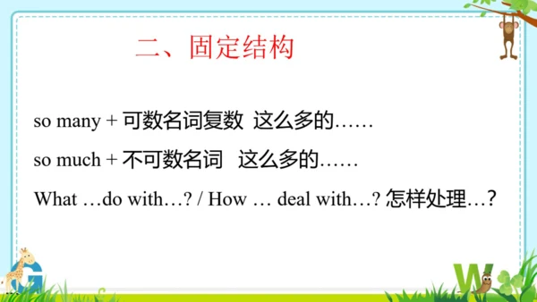 外研版九上本册综合-module 12 Save our world 知识点复习