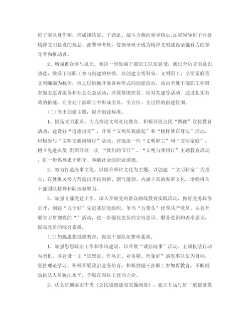 精编之文明单位创建工作计划范文.docx