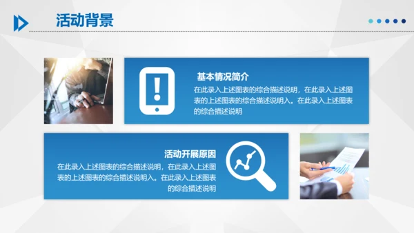 商务组织活动方案策划书计划书PPT模板