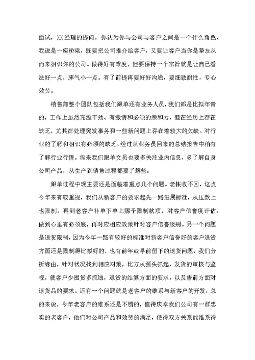 年终工作总结汇总4篇范文